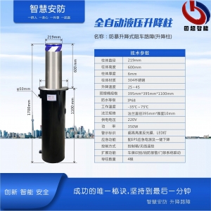 全自動液壓升降柱（加強型）-GCZN-S802